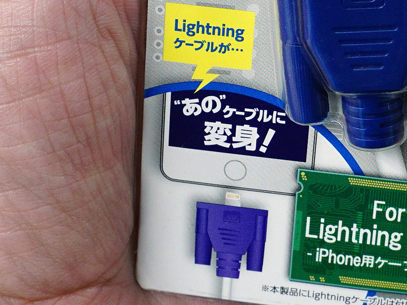 VGAケーブルでiPhoneを充電しているような演出が可能