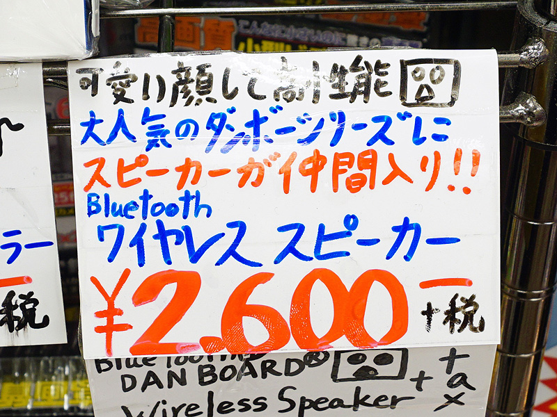 店頭価格は税抜き2,600円(税込2,808円)