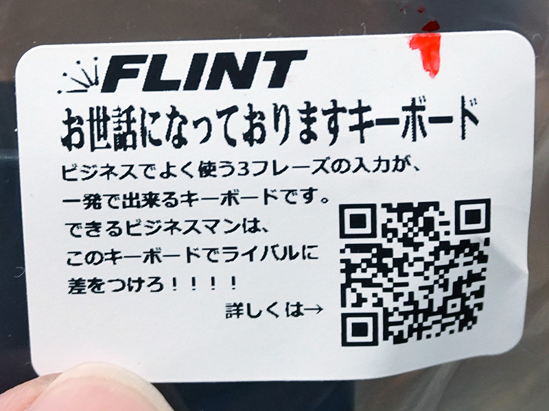 ビジネスでよく使う3つのフレーズを簡単に入力可能