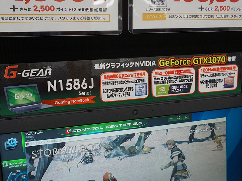Core i7-8750HやGeForce GTX 1070（Max-Q Design）、120Hz液晶を搭載