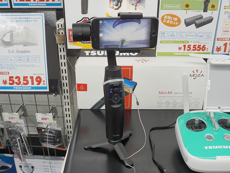 デモ機はミニ三脚（付属品）が装着されている