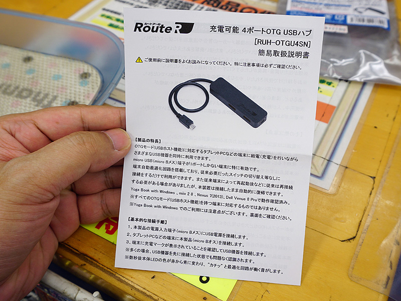 付属の簡易マニュアル