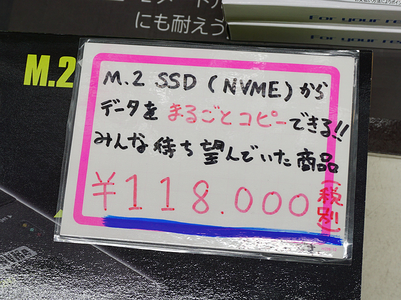 価格は税抜き価格