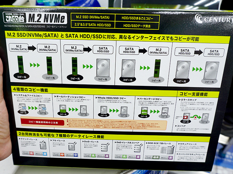 異なるインターフェース間でのコピーが可能