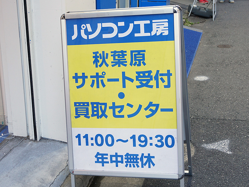 営業時間は11:00～19:30