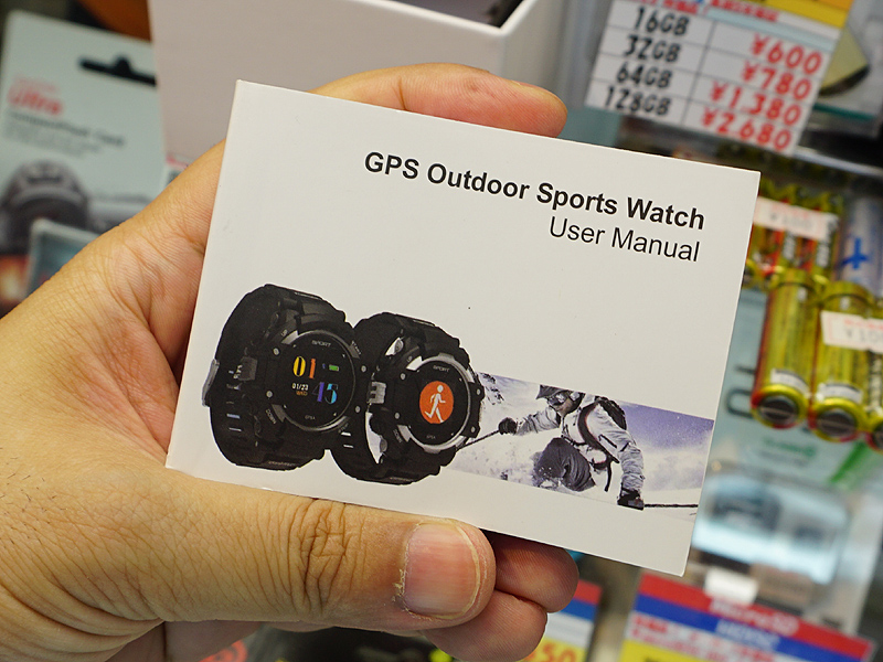 付属のマニュアル