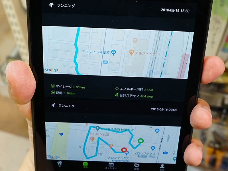 移動ルートや距離を連携したデバイスで表示