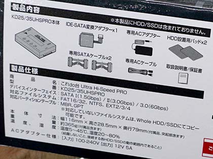 より高速になったコピー・消去マシン「これdo台 Ultra Hi-Speed PRO