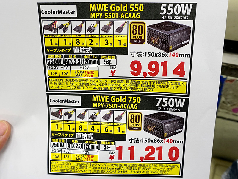 <a href="/shop/at/buymore.html" class="deliver_inner_content">パソコン工房 秋葉原BUYMORE店</a>のPOP（価格は税込）