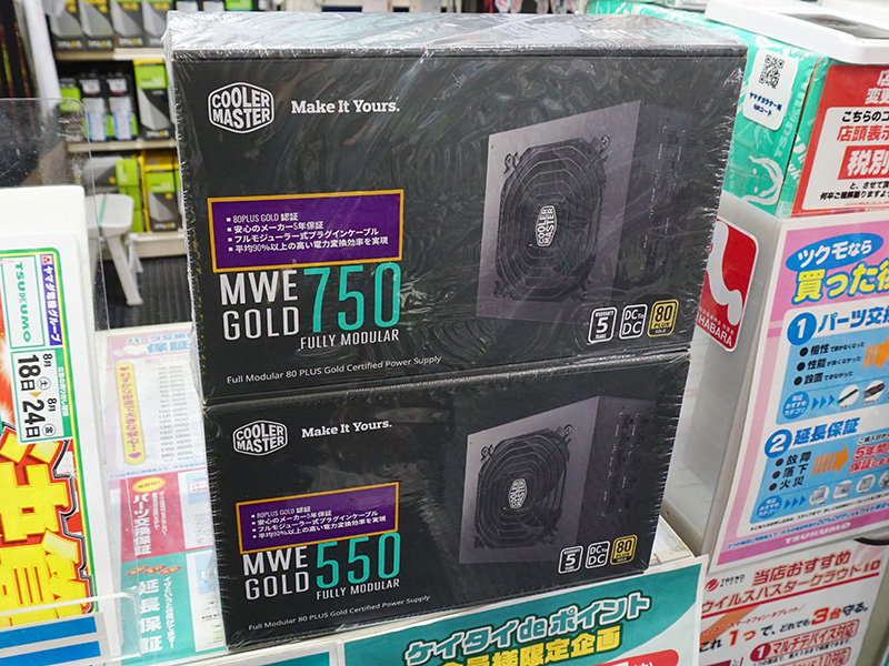 550Wと750Wの2モデル