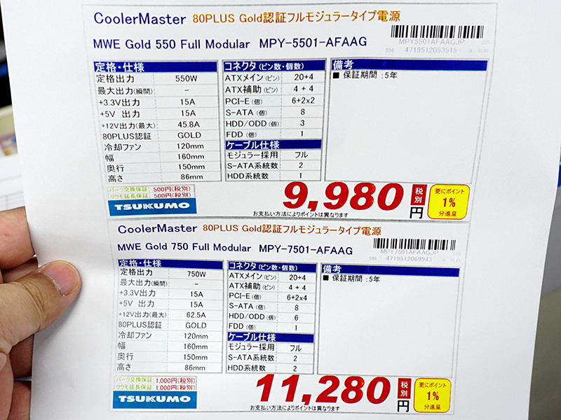 <a href="/shop/at/99honten.html" class="deliver_inner_content">ツクモパソコン本店</a>のPOP（価格は税抜き）