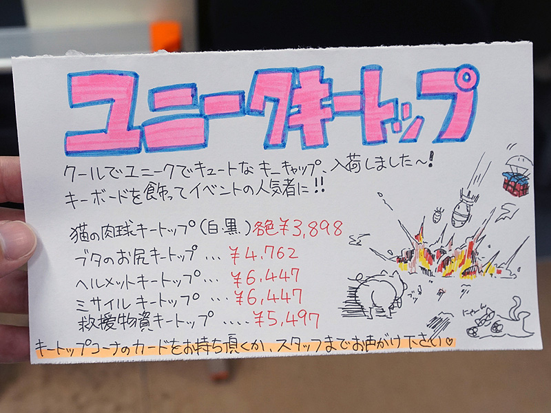 店頭POP