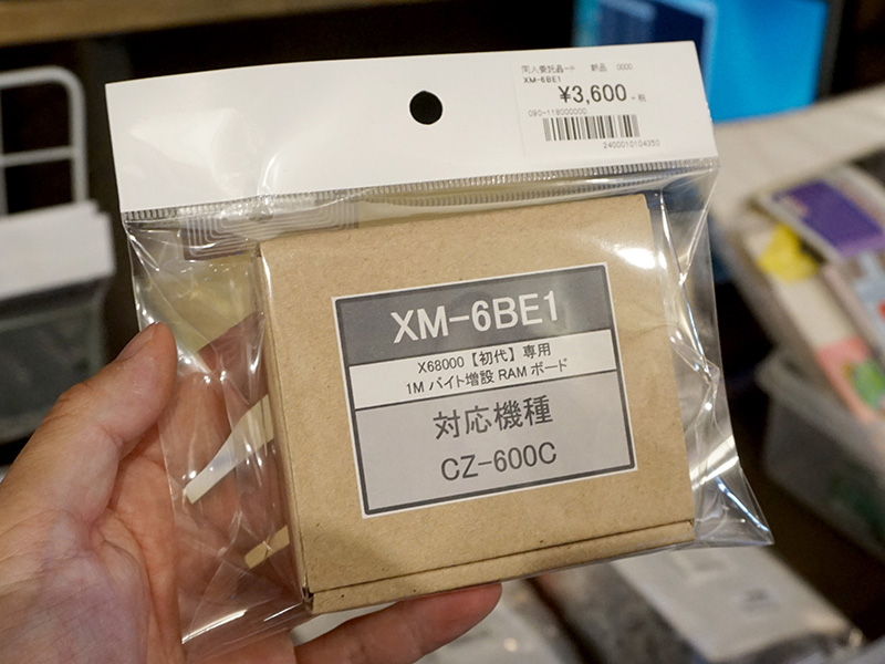 XM-6BE1