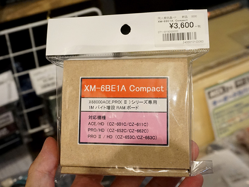 XM-6BE1A Compact