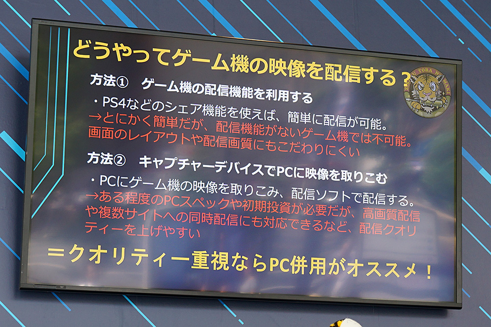 キャプチャ方法を紹介