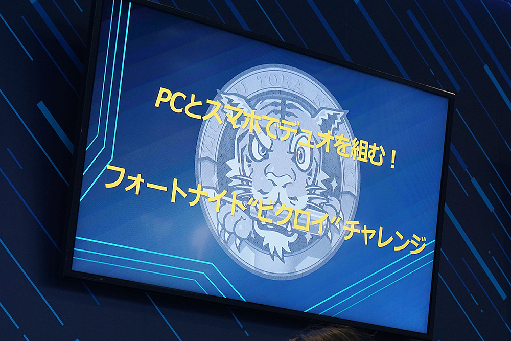 PCとスマホでフォートナイトをクロスプラットフォームプレイ