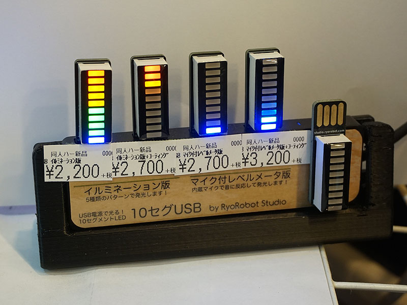 10セグUSB