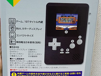 ゲームボーイっぽいポータブルゲーム機「GAME FUN COLOR」が販売