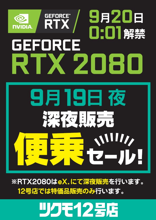 <a href="/shop/at/99ex.html" class="deliver_inner_content">ツクモeX.パソコン館</a>の告知