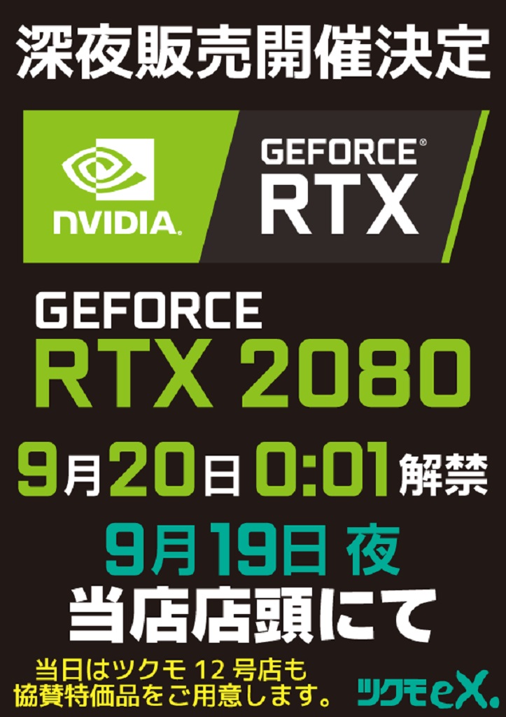 <a href="/shop/at/99ex.html" class="deliver_inner_content">ツクモeX.パソコン館</a>の告知