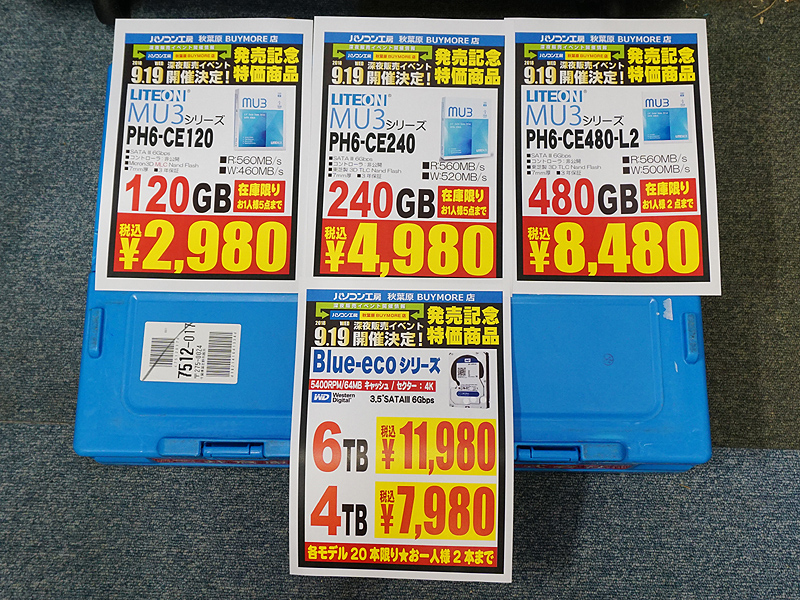 <a href="/shop/at/buymore.html" class="deliver_inner_content">パソコン工房 秋葉原BUYMORE店</a>のセール品