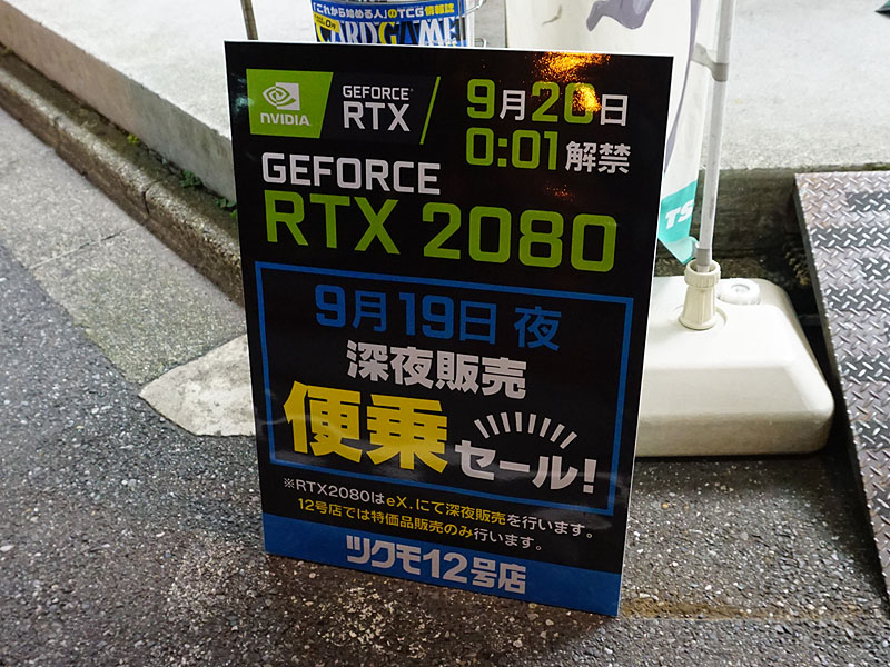 <a href="/shop/at/9912.html" class="deliver_inner_content">ツクモ12号店</a>の便乗セール