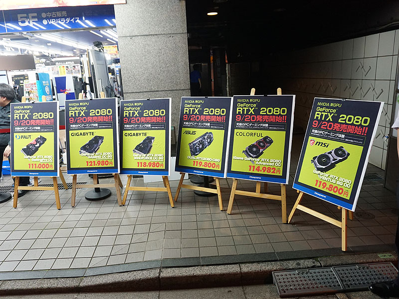 <a href="/shop/at/dosv_paradise.html" class="deliver_inner_content">ドスパラ秋葉原本店</a>に入荷したGeForce RTX 2080