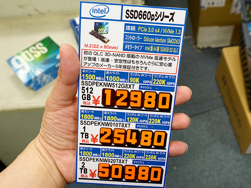 <a href="/shop/at/buymore.html" class="deliver_inner_content">パソコン工房 秋葉原BUYMORE店</a>の店頭POP