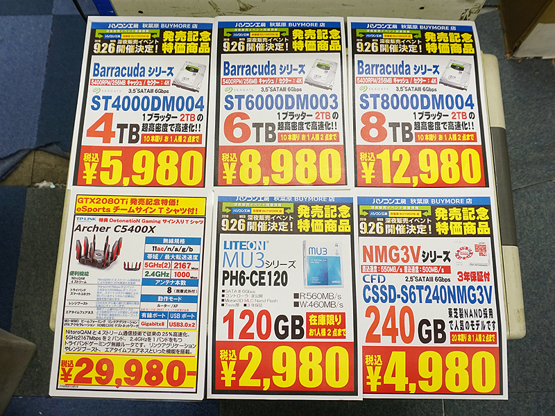 <a href="/shop/at/buymore.html" class="deliver_inner_content">パソコン工房 秋葉原BUYMORE店</a>は26日(水)22時から先着販売を実施。GeForce RTX 2080 Tiとセール品を求めて、多い時で20名ほどの行列が出来ていた。