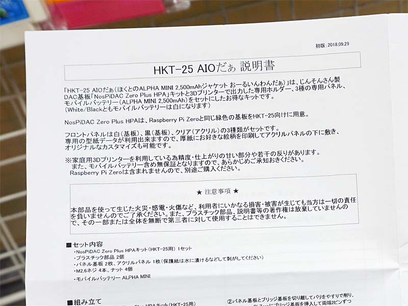 専用ケースやモバイルバッテリーが付属したお得なキット