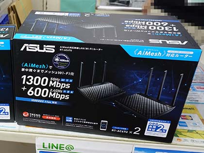 家中隅々までWi-Fiが繋がる、ASUSの新型ルーター「RT-AC67U」が