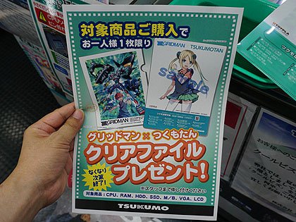 グリッドマンが秋葉原をパトロール Ssss Gridman 放送記念キャンペーンが6日に開催 取材中に見つけた なもの Akiba Pc Hotline