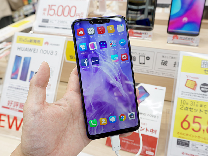 展示機はアイリスパープル