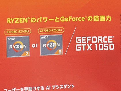 Ryzen + GeForce搭載、パワフルな薄型ゲーミングノート「ASUS X570ZD