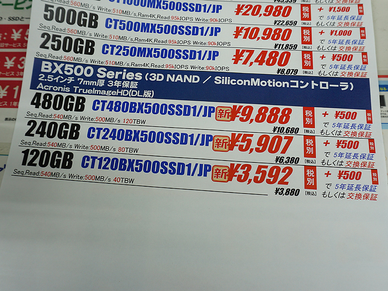 価格は税抜き表記