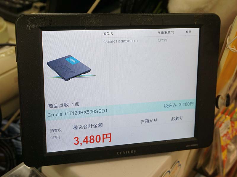 120GBモデルの販売価格