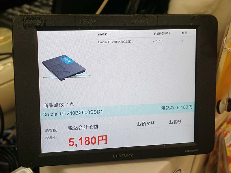 240GBモデルの販売価格