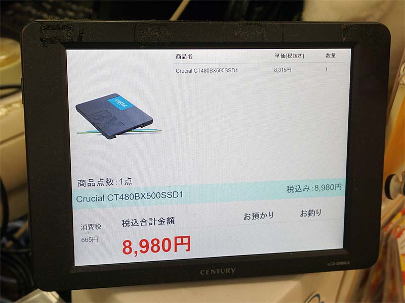 480GBモデルの販売価格