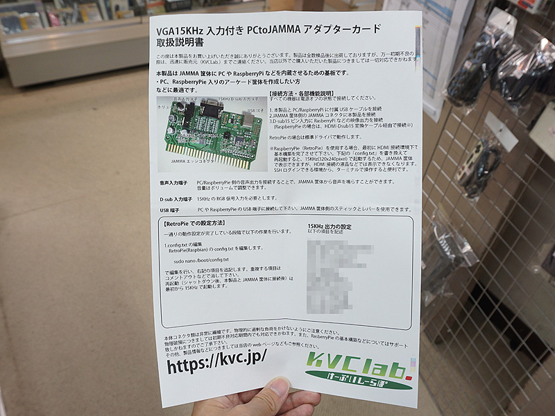 付属のマニュアル