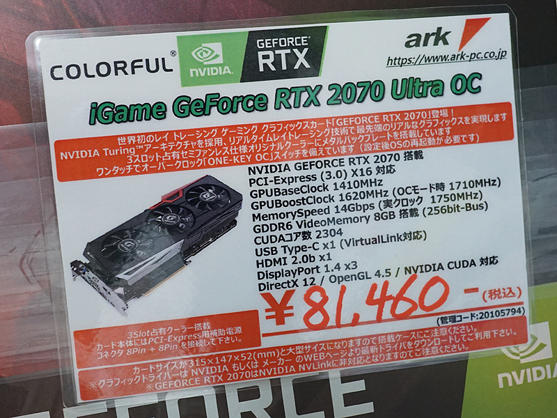 iGame GeForce RTX 2070 Ultra OC