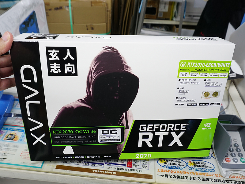 GK-RTX2070-E8GB/WHITE