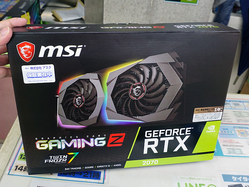 GeForce RTX 2070 GAMING Z 8G
