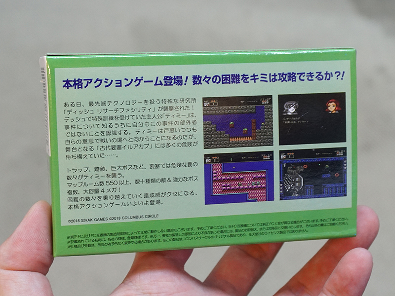 パッケージ裏面