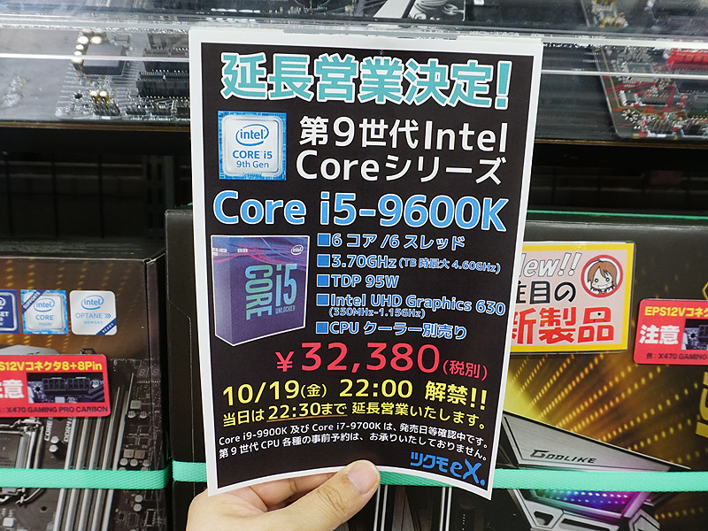 <a href="/shop/at/99ex.html" class="deliver_inner_content">ツクモeX.パソコン館</a>の告知