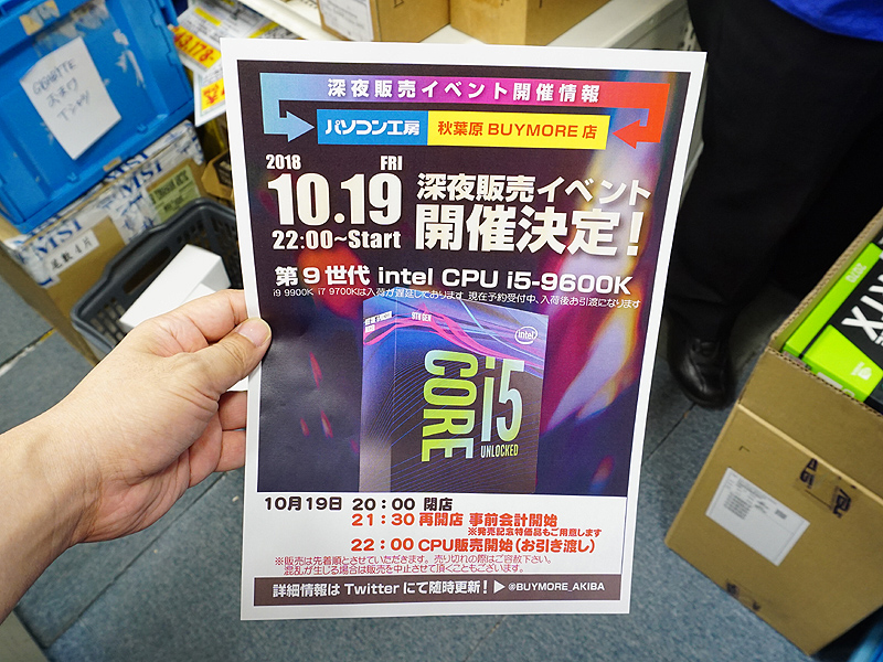 <a href="/shop/at/buymore.html" class="deliver_inner_content">パソコン工房 秋葉原BUYMORE店</a>の告知