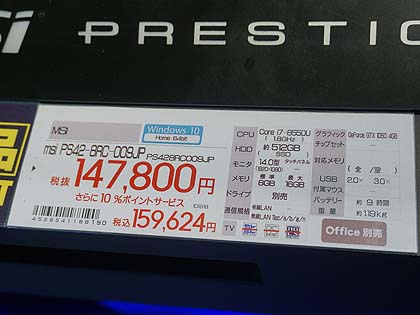 MSIのビジネス向け薄型ノートにGPU強化版、「PS42 MODERN 8RC」が発売