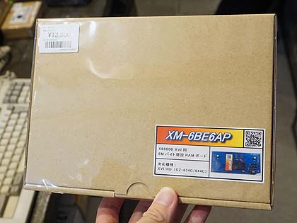 シャープ X68000 XVI向けの増設用6MBメモリが店頭入荷、実売1.5万円