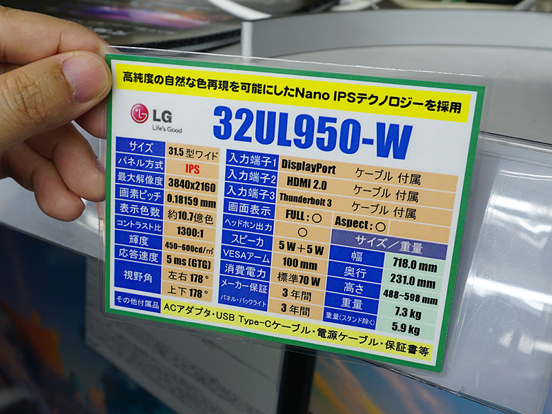 32UL950-W