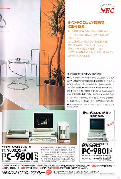 あのPC-9801が1年でここまで安くなった「PC-9801E」 - AKIBA PC Hotline!