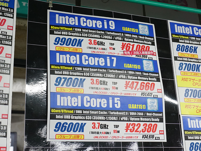 Core i9-9900Kは売り切れ